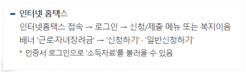 모바일 또는 서면 안내문을 받지 않은 경우 신청방법안내