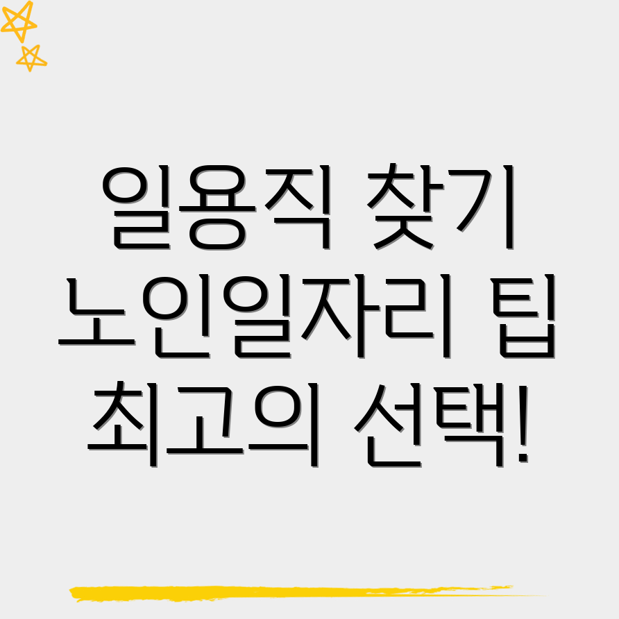 도만동 인력사무소