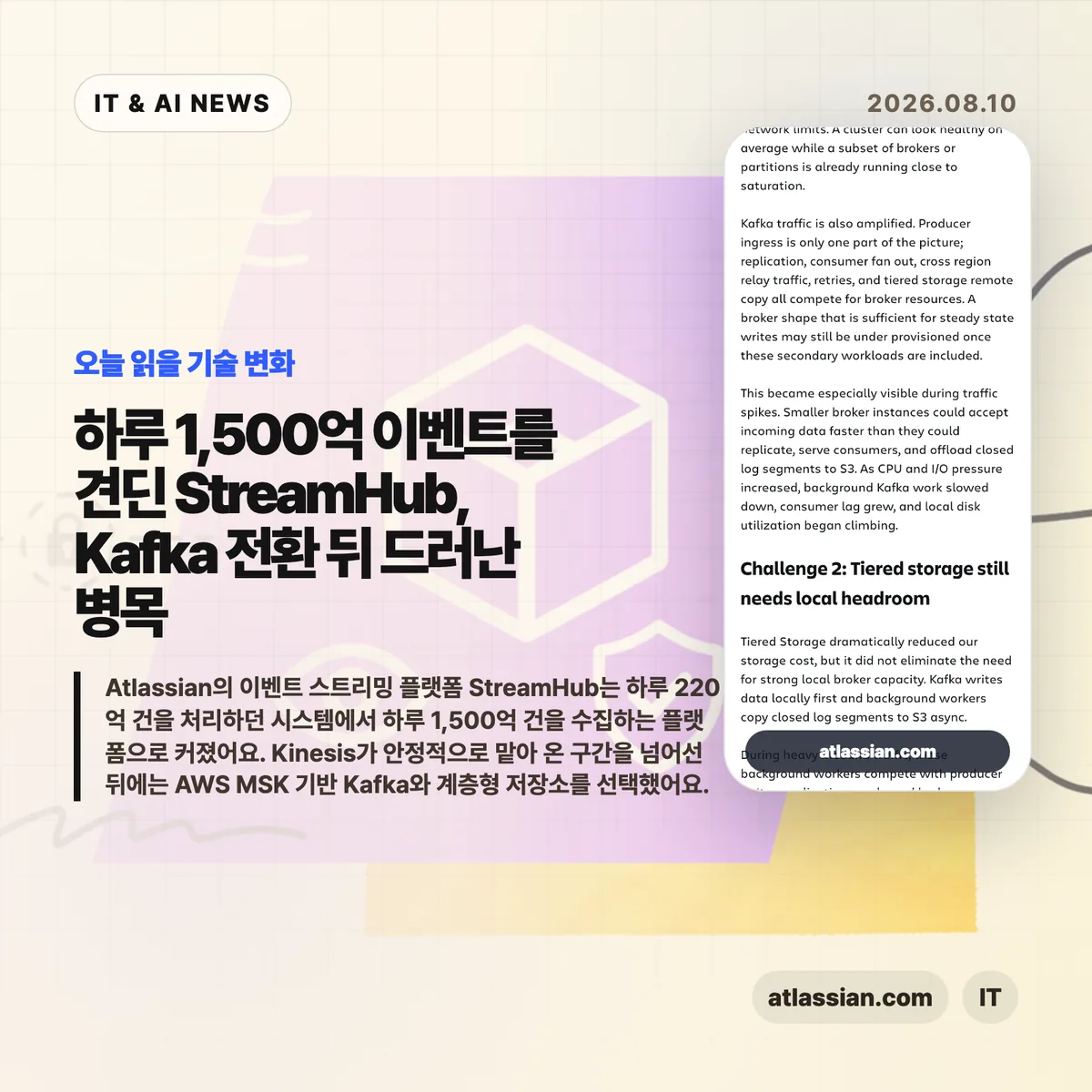 AI 뉴스 썸네일