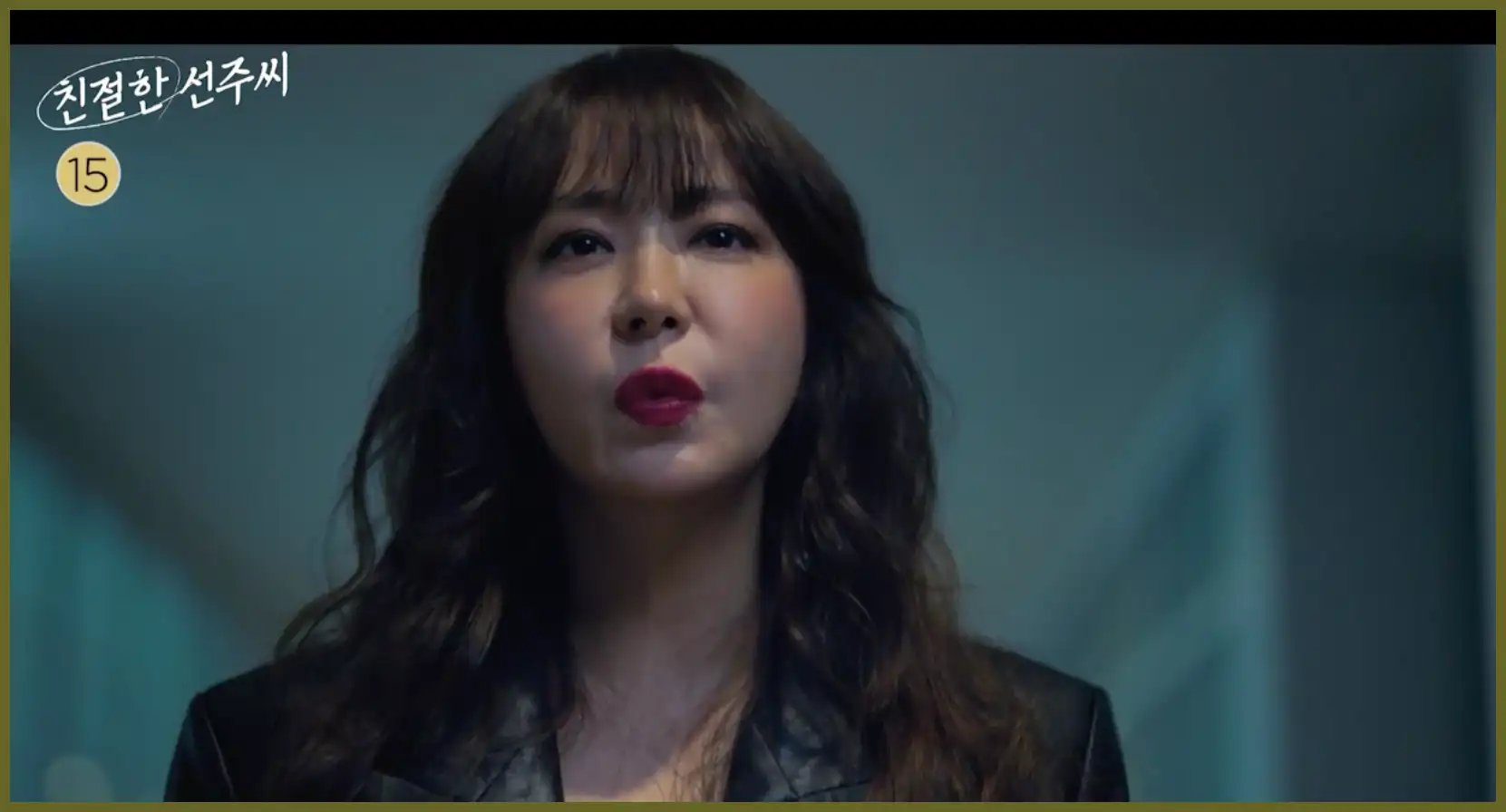 친절한 선주씨 재방송 시간 다시보기 ott