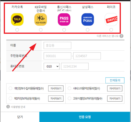 2025년 모바일 건강보험증 발급방법 절차 2