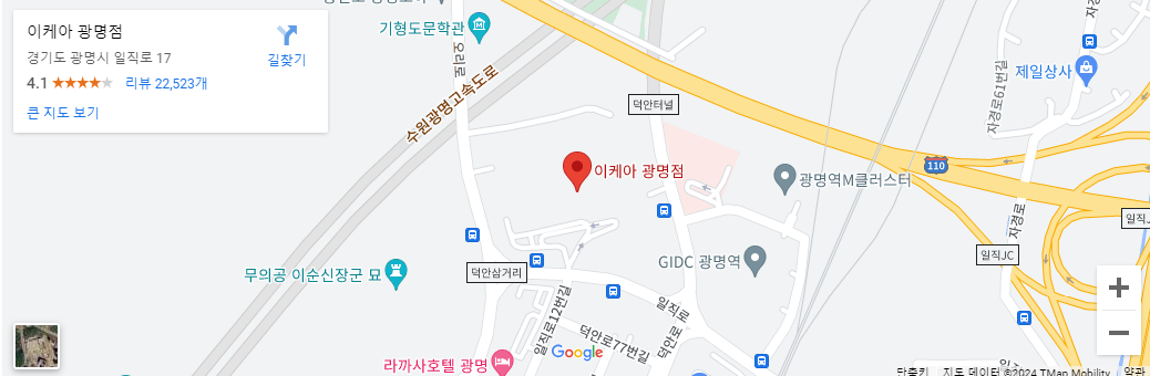 이케아 광명점