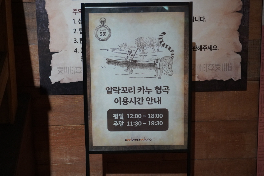 동탄 주렁주렁 카누협곡 체험 시간표