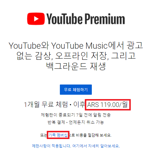 youtube-premium-argentina
