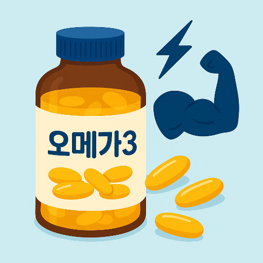 오메가3