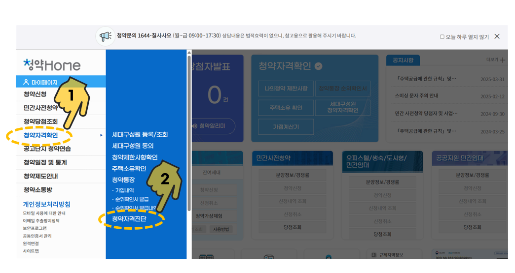 복잡한 청약 NO! 교산 푸르지오 더 퍼스트 한눈에 정리
