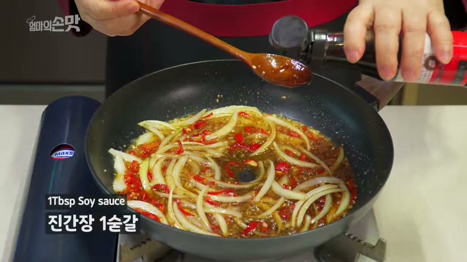 진간장을 넣어 양념을 만드는 장면