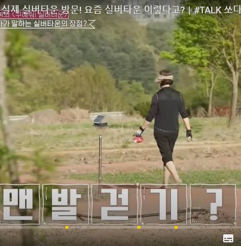 전원형 실버타운 청심빌리지