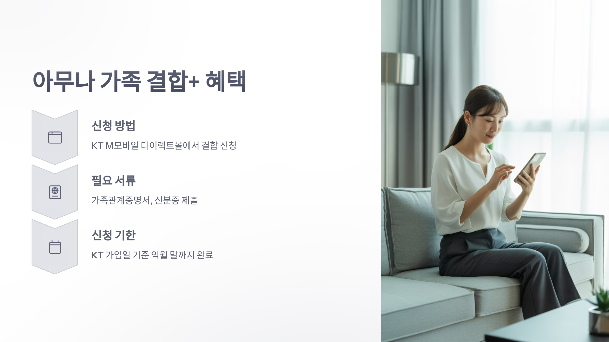 참조-ktm-모바일-결합-3