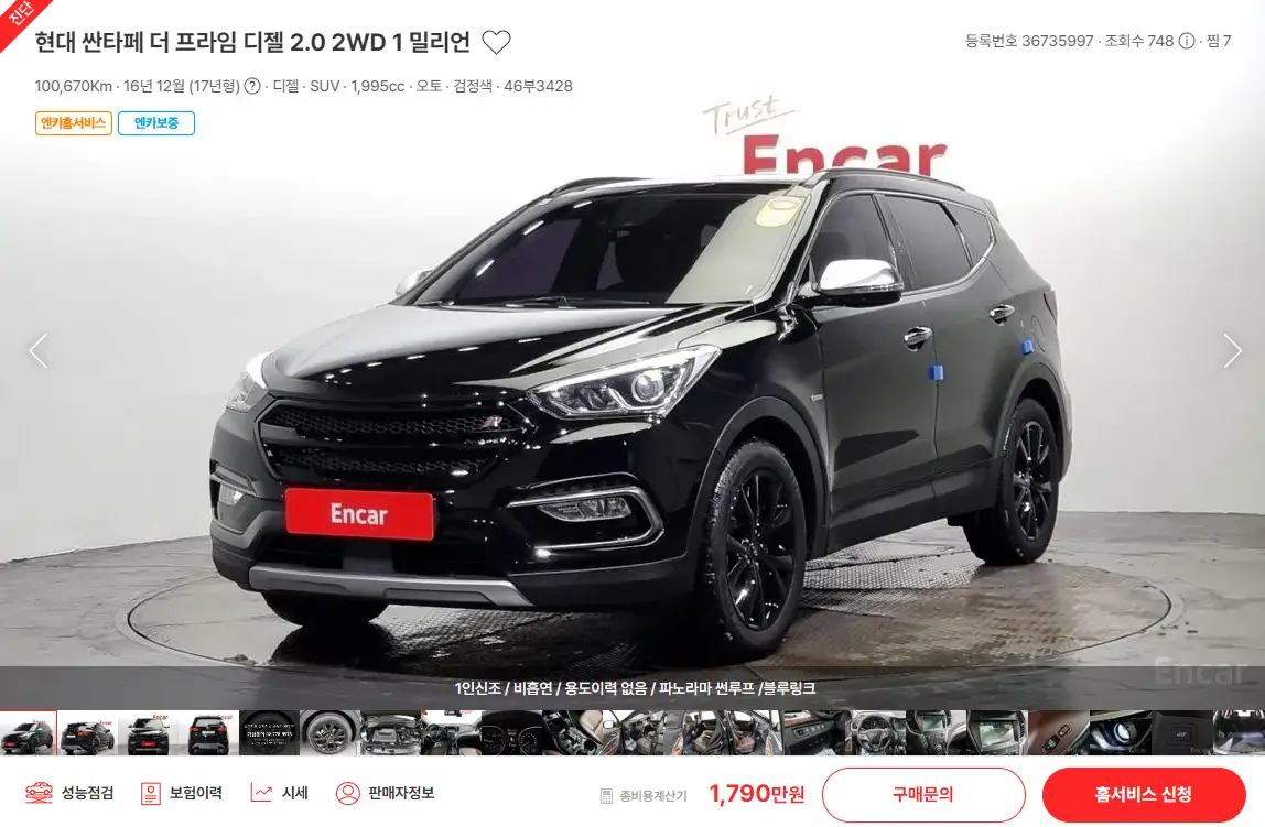 싼타페 더 프라임 중고차 가격