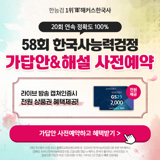 한국사-풀서비스