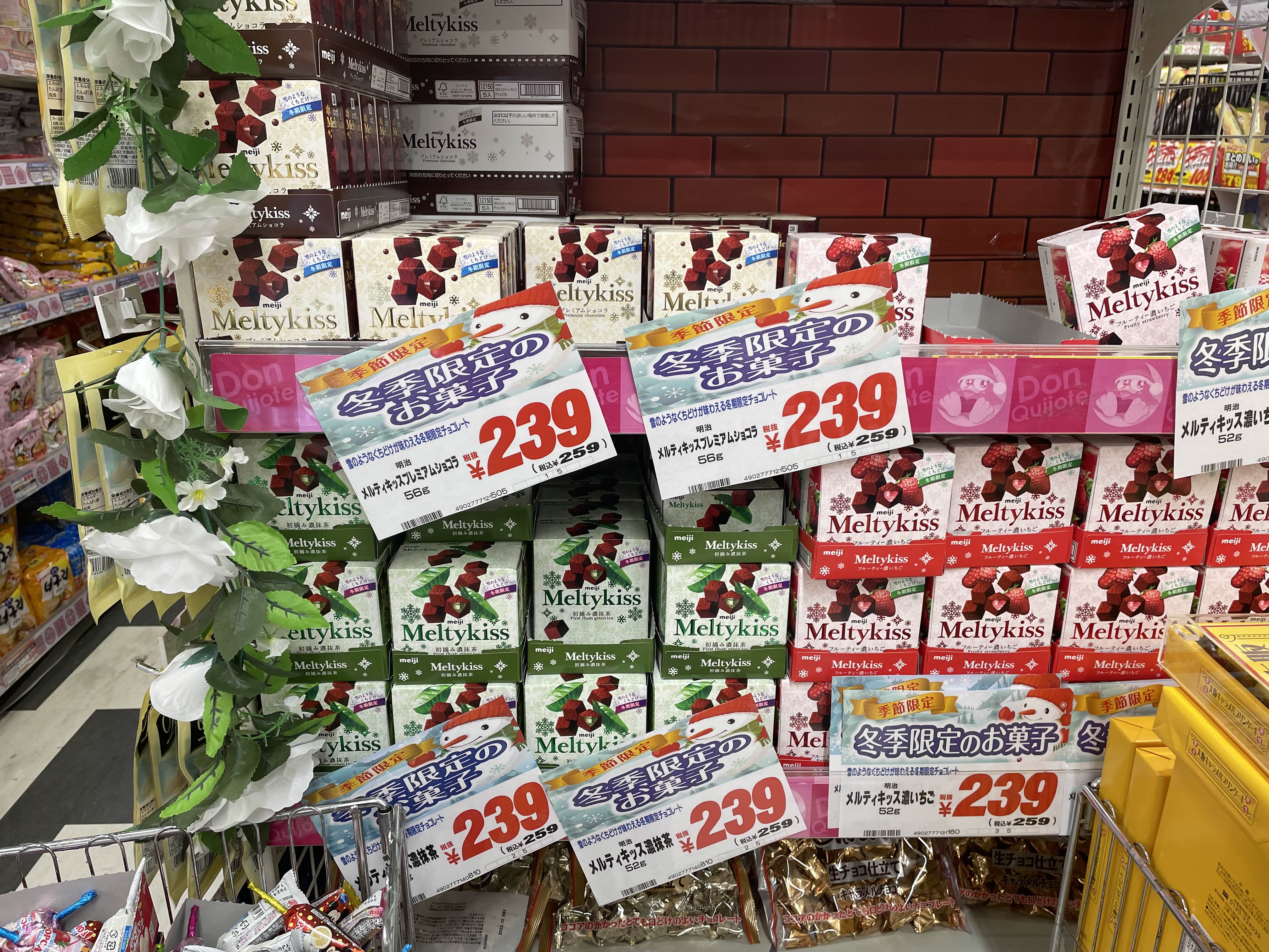 메가 돈키호테 멜티 키스 초콜릿 가격