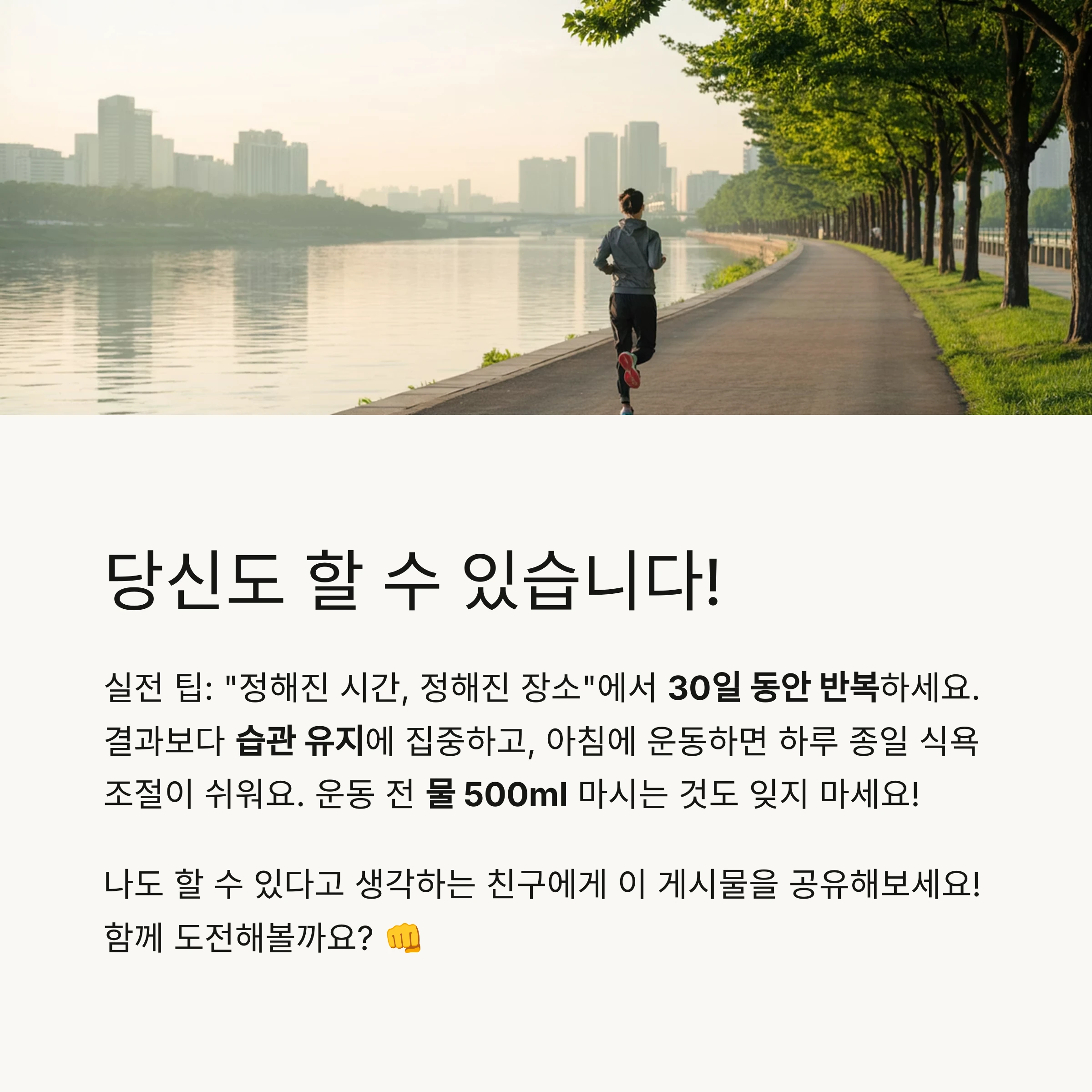 홈트레이닝루틴