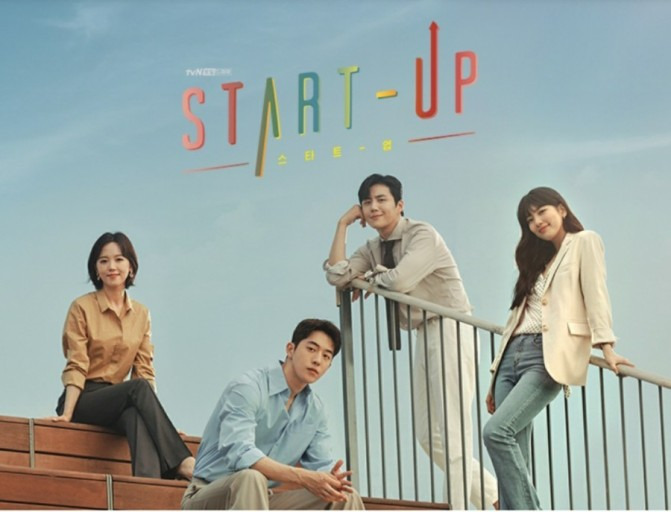 스타트업