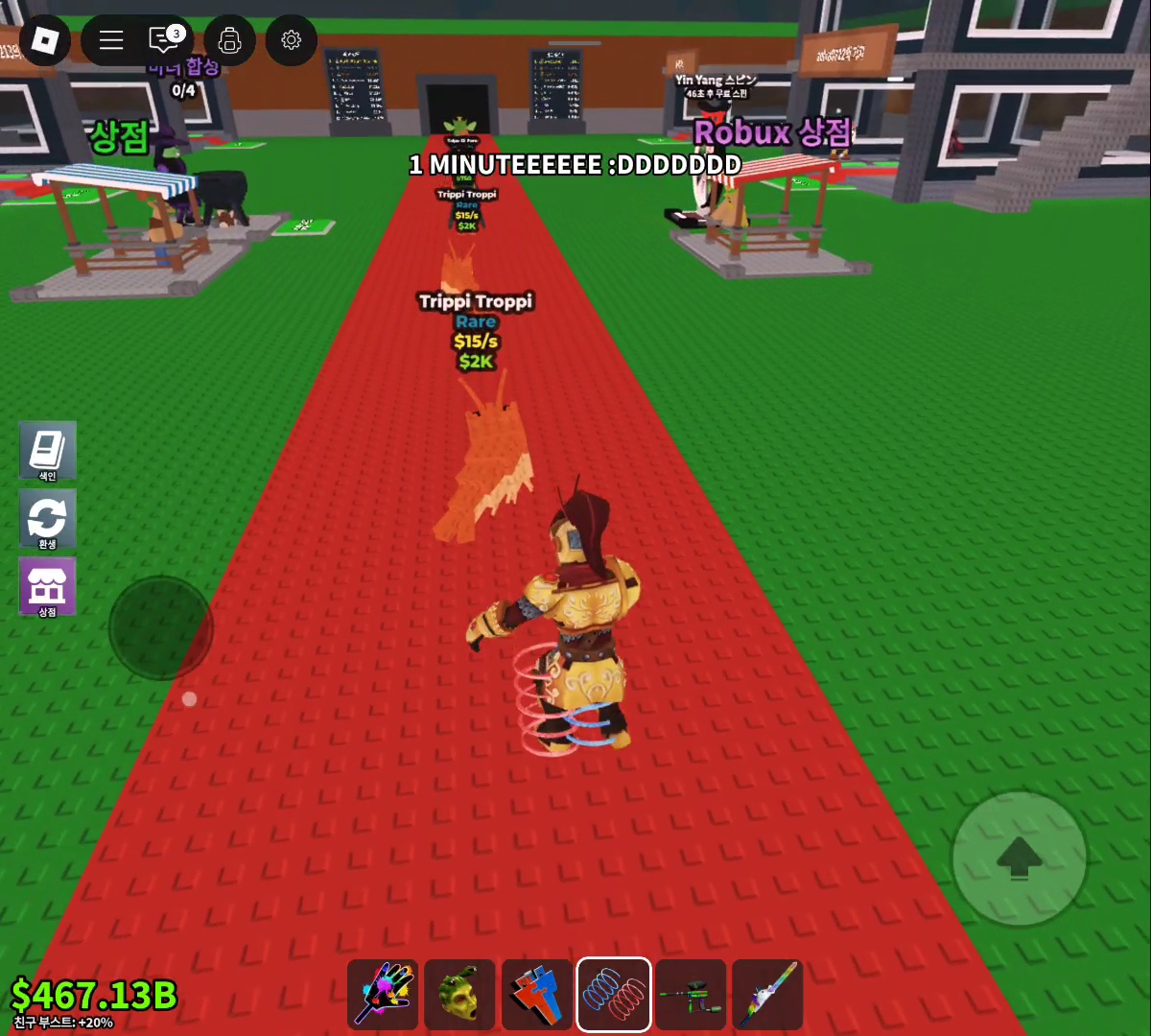 로블록스 브레인롯 이벤트