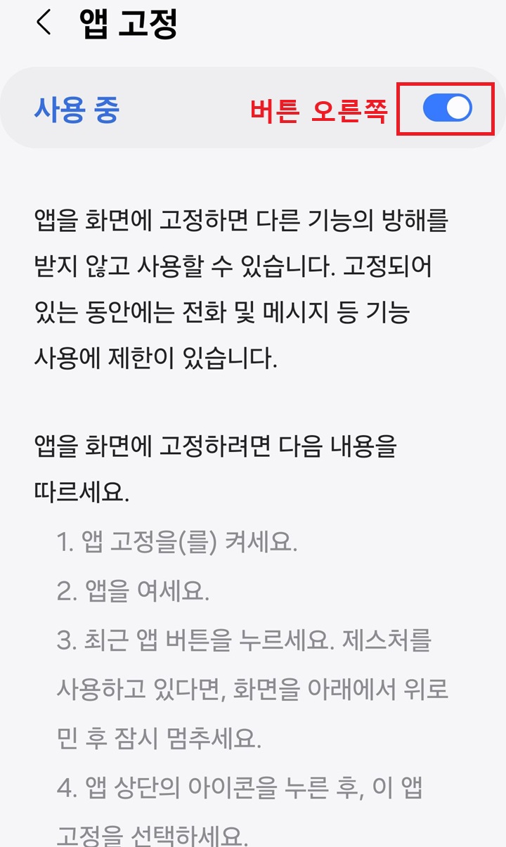 화면 상단 버튼 오른쪽으로 되어있음