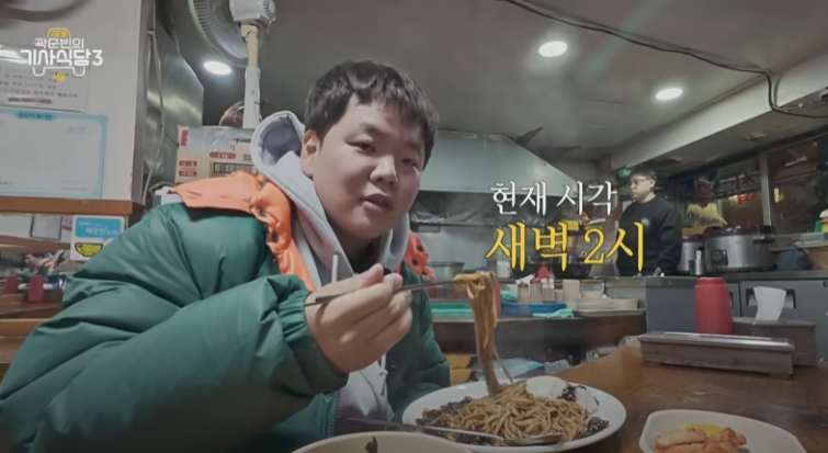 기사식당