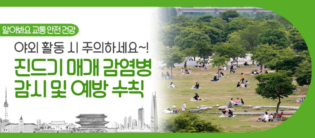 야외할동 주의 포스터