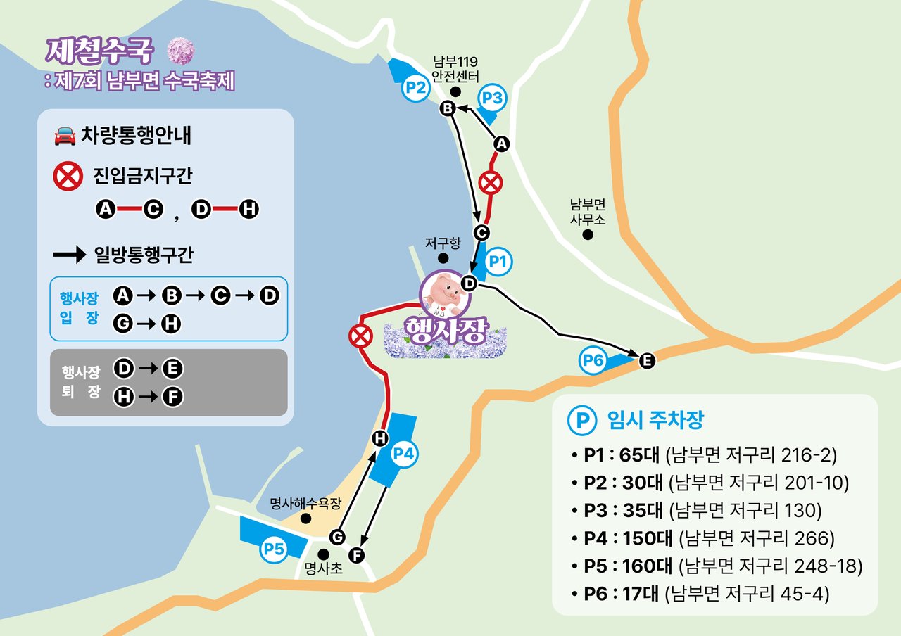 주차장