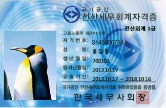 전산회계1급 응시자격 공부계획표 합격률 중장년 사무 취업 연결_14