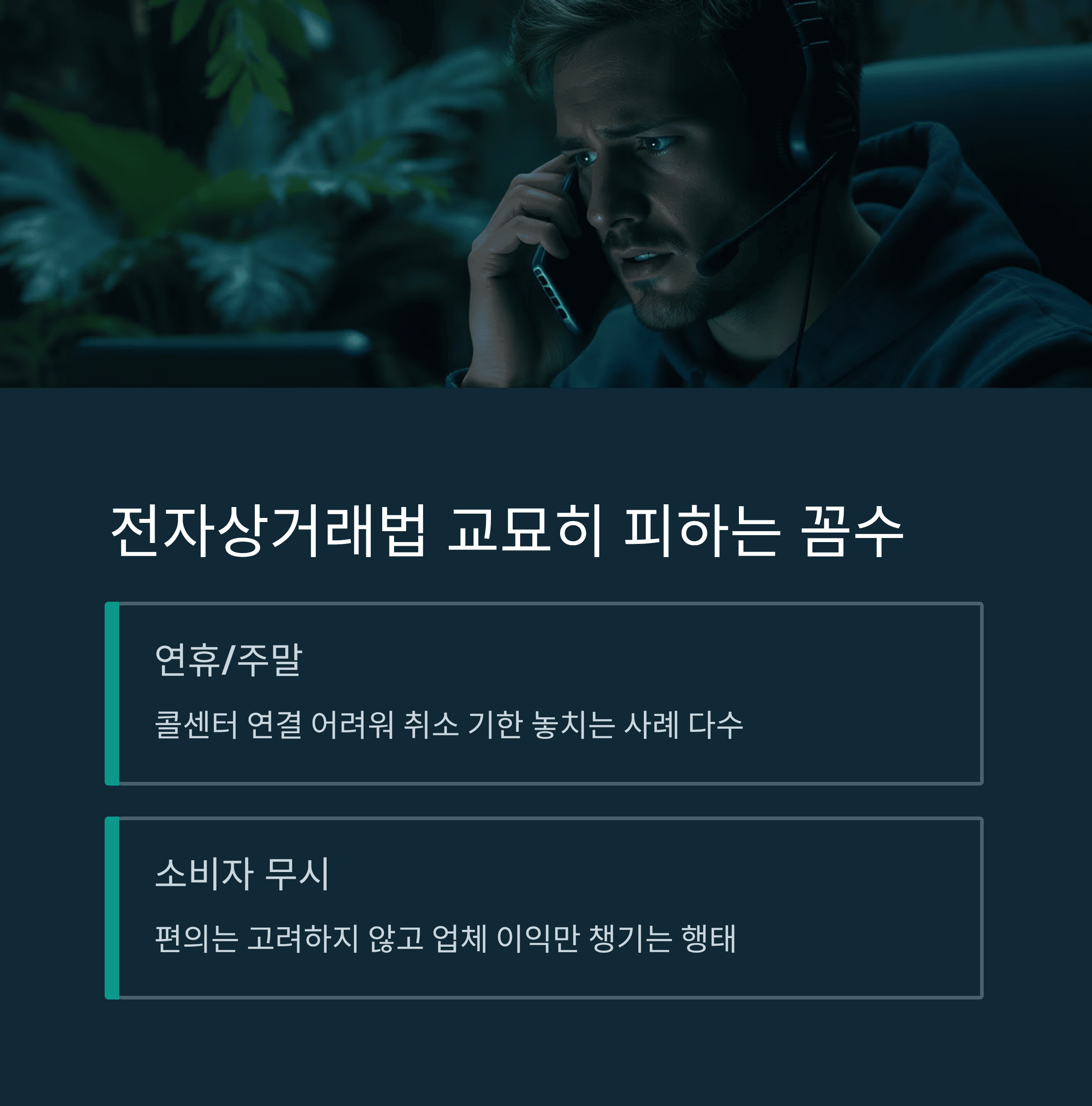 제주 렌터카 불공정 영업, 피해 예방 꿀 팁!