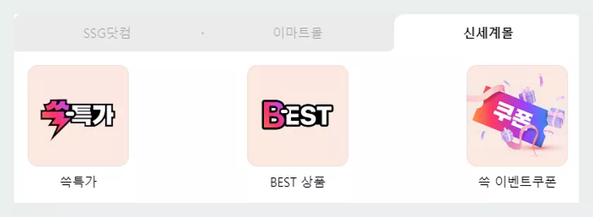 신세계몰
