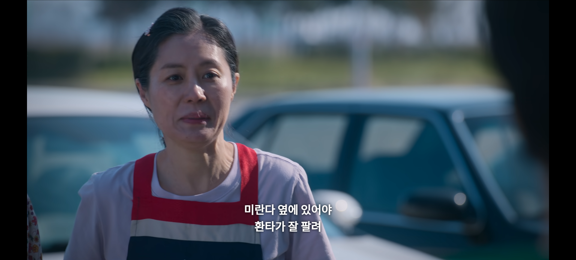 미란다와 환타