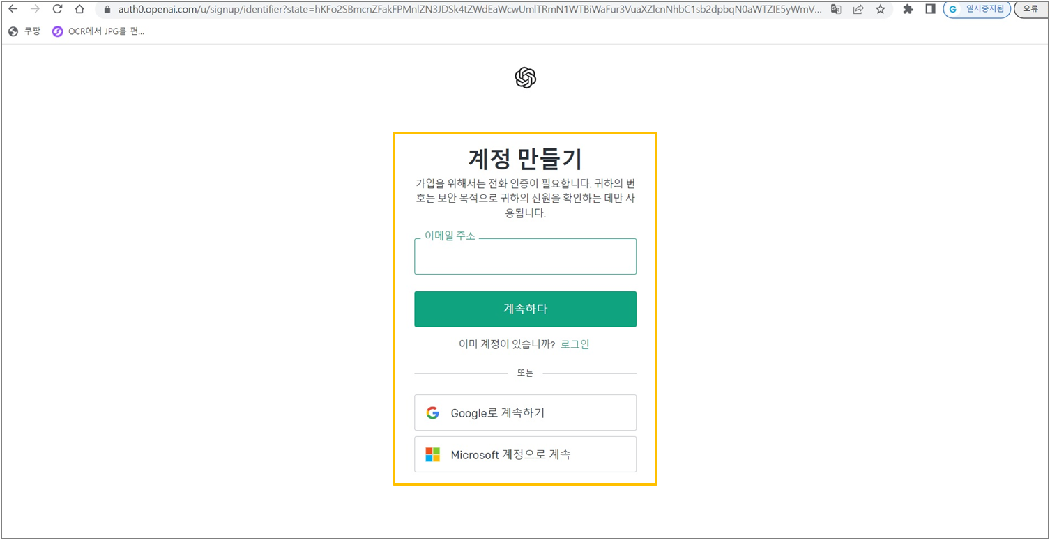 챗GPT 사용법