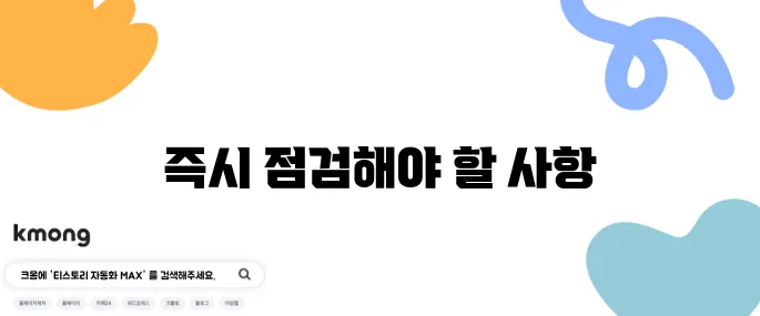 스마트폰 액정 깨졌을 때 바로 해야 할 일