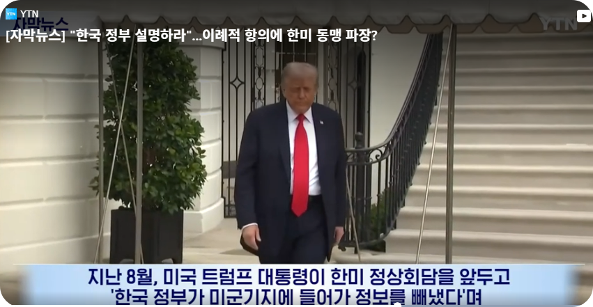트럼프의 &lsquo;경제적 강압&rsquo; 전략이 불러온 역풍과 고립의 징후, [사진=YTN 자막뉴스]