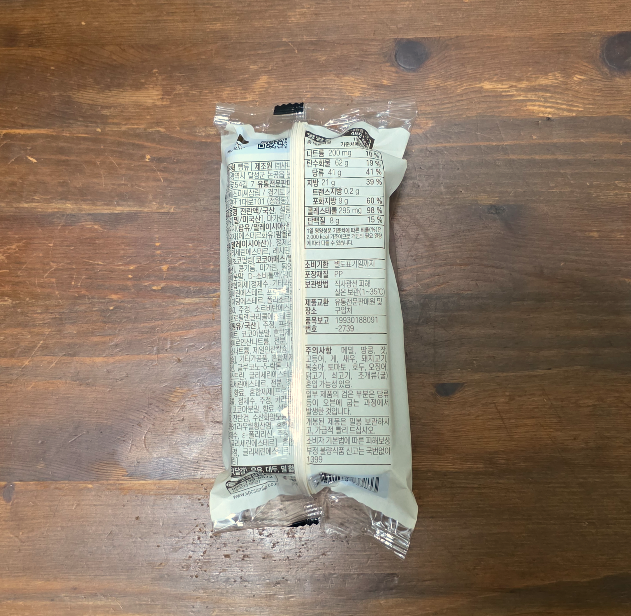 미각제빵소더블초코카스테라롤