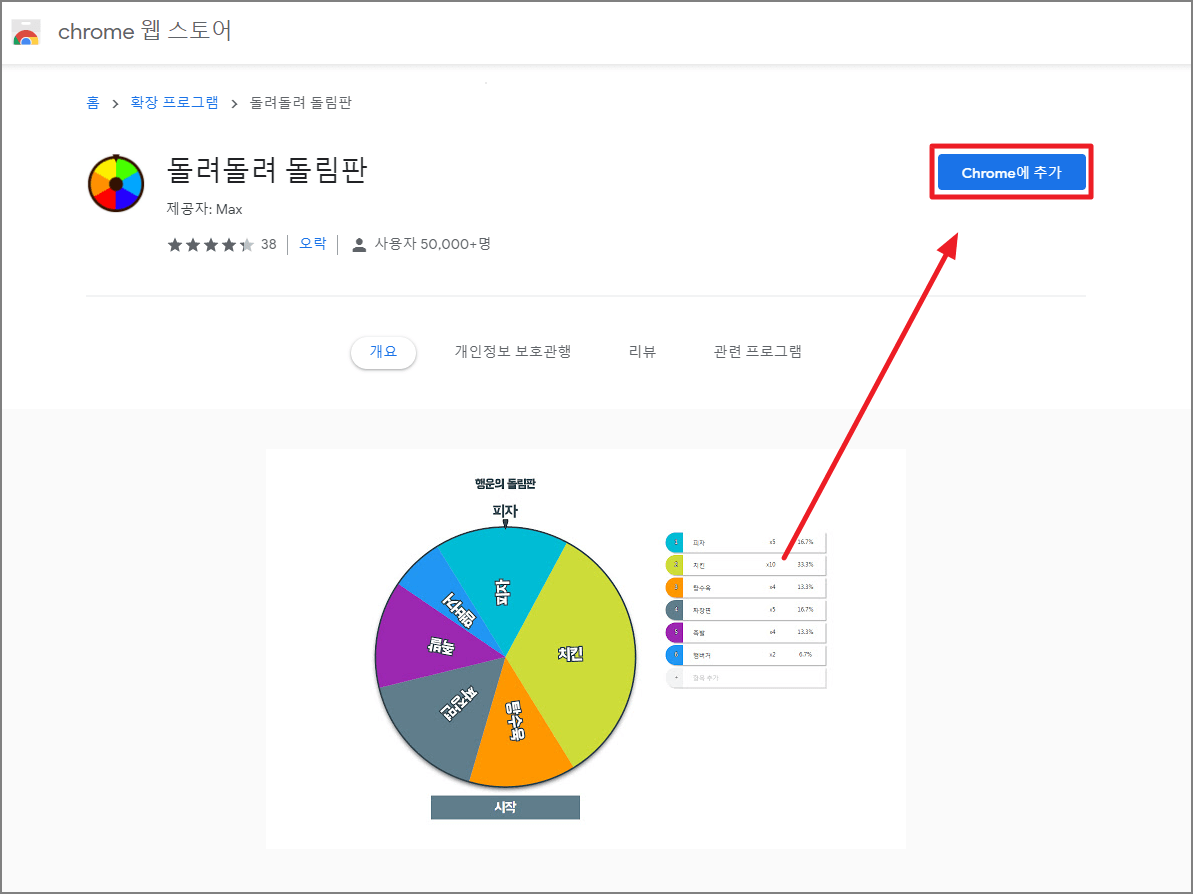 돌려돌려 돌림판5