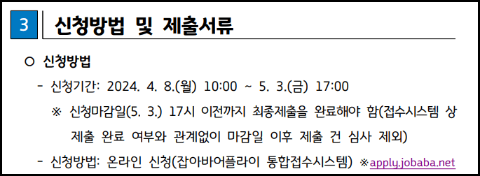 경기도 청년 이사비 지원 신청방법