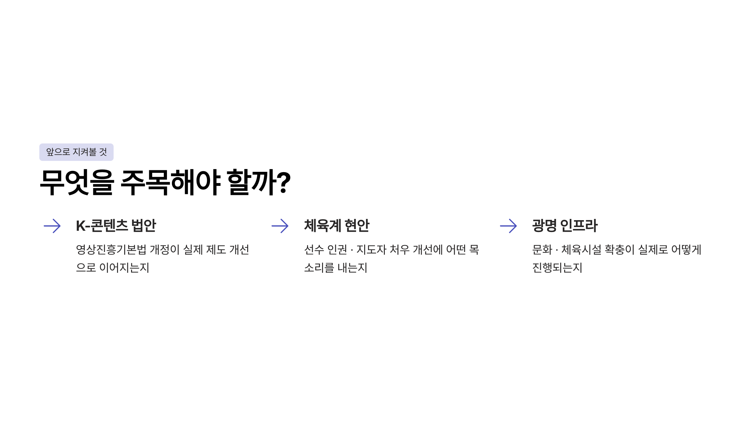 임오경 국회의원 프로필