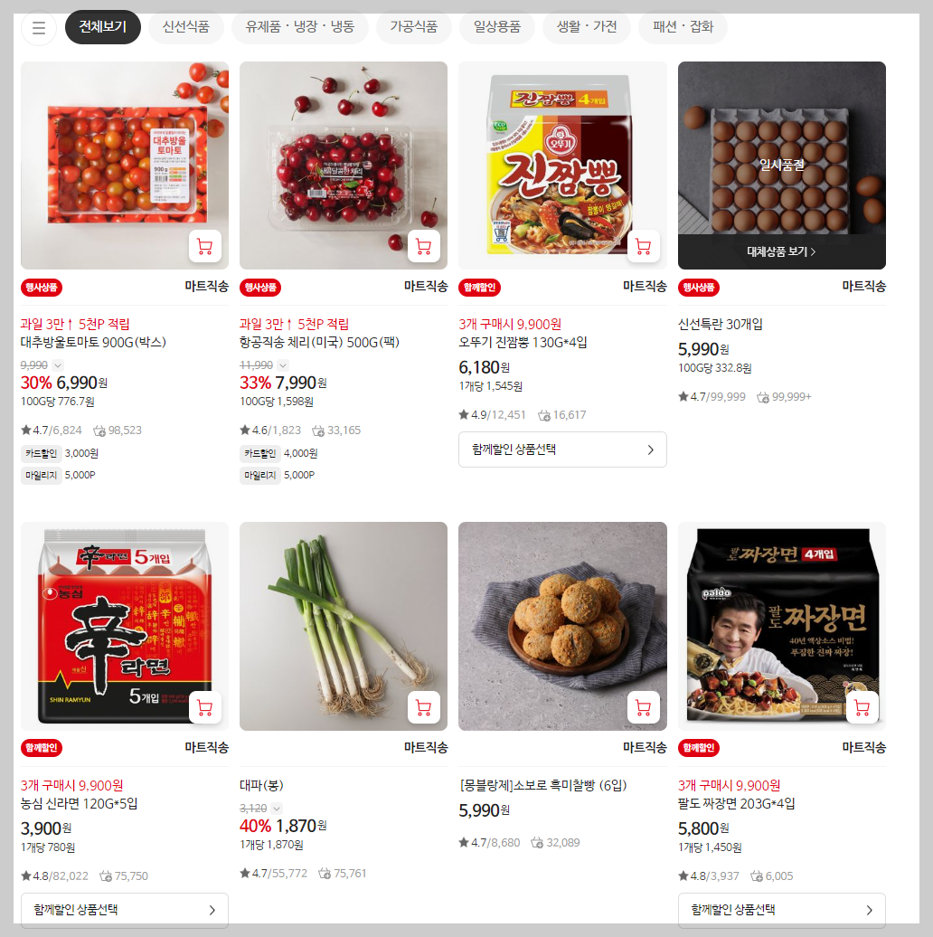 홈플러스 할인상품 전단