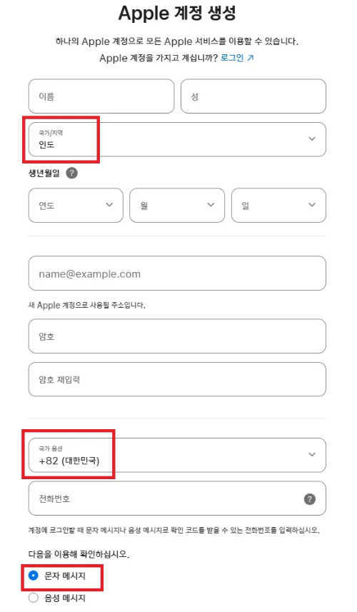애플계정 생성