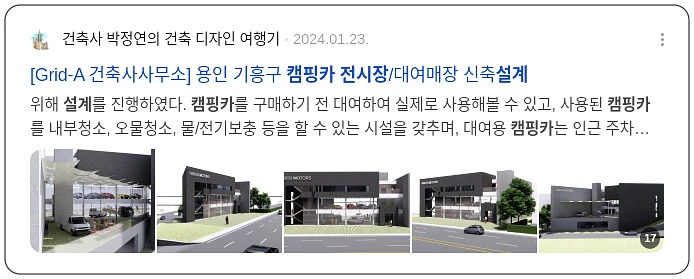 캠핑카 전시장 설계_2_subsection