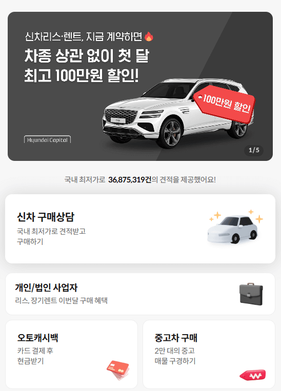 신차 구매 카드 캐시백 오토캐시백 최대 혜택