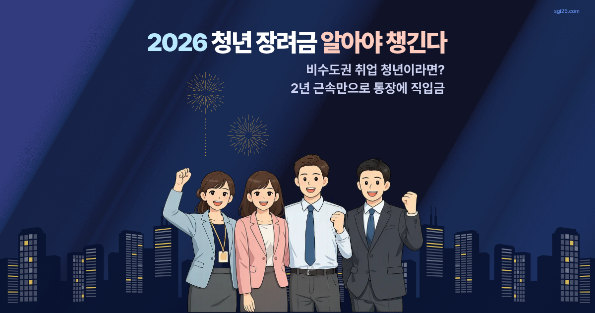 도심 빌딩 배경 앞에서 청춘남녀가 주먹을 쥐고 파이팅 포즈를 취하는 일러스트 이미지