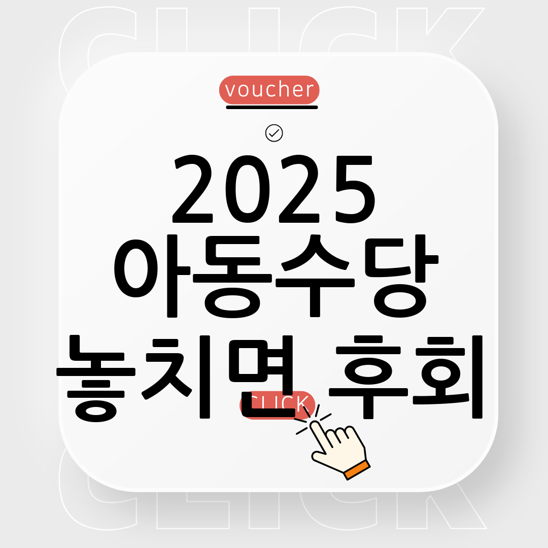 아동수당