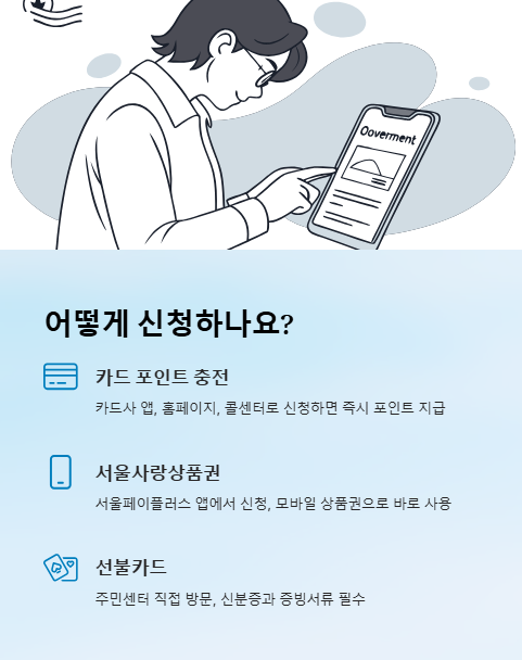 어떻게 신청하나요?
