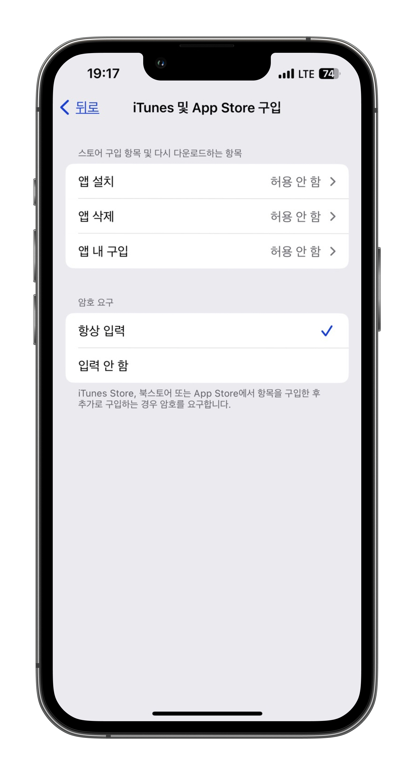 앱설치