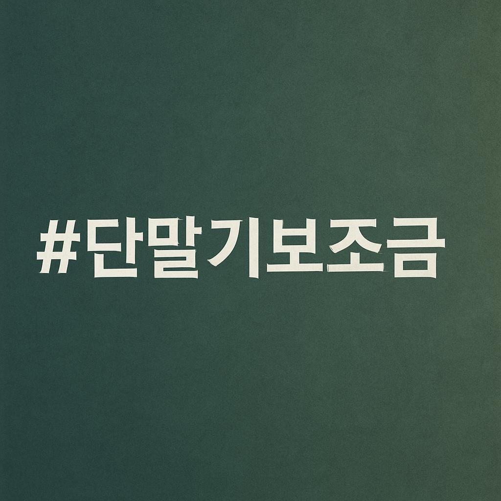 단통법 폐지 핸드폰 가격