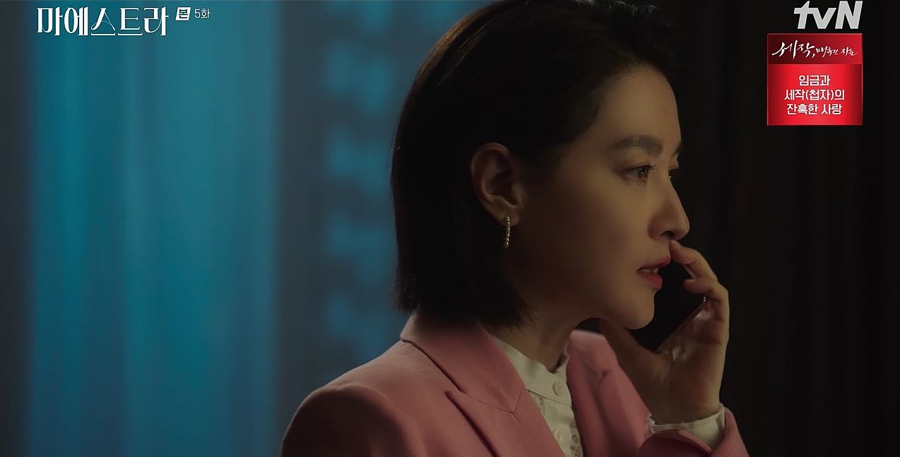 마에스트라_5회