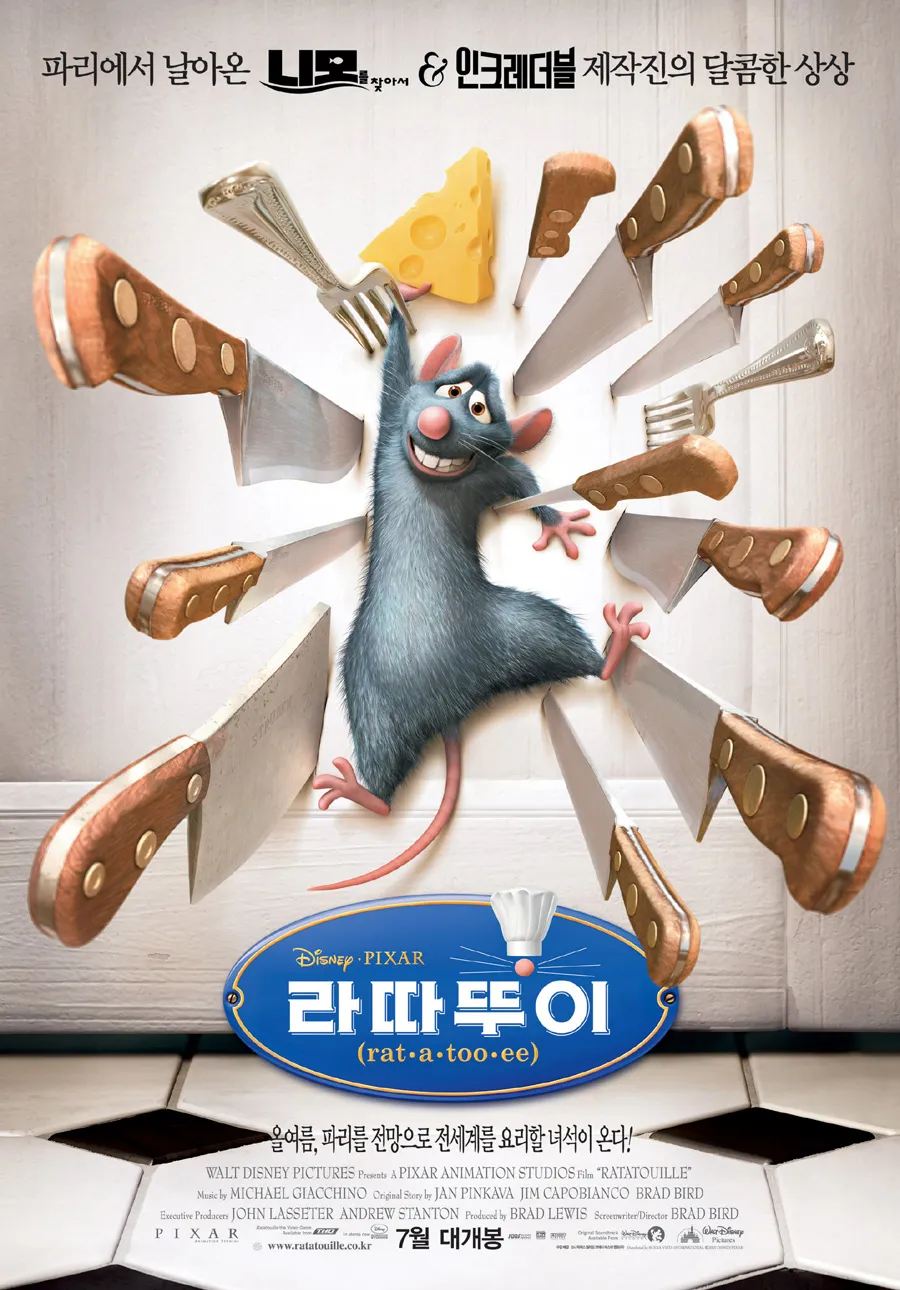 영화 라따뚜이 포스터
