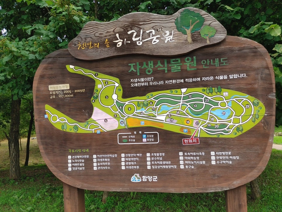 함양파크골프장 (하림공원 파크골프장)