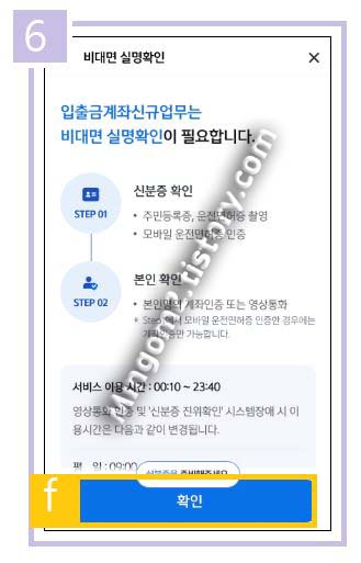 신한은행 통장개설 방법