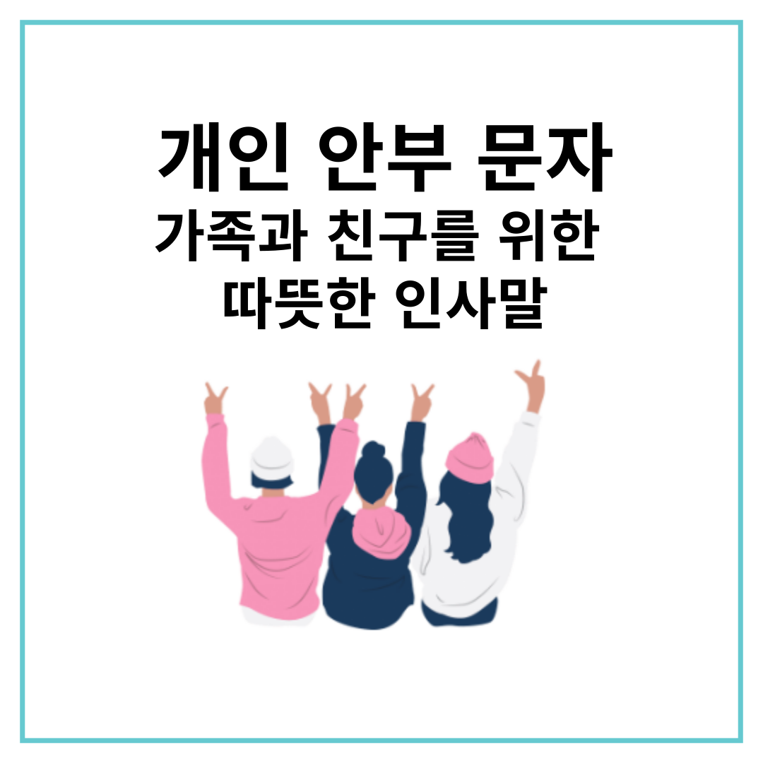 11월 인사말 가정통신문 인사말