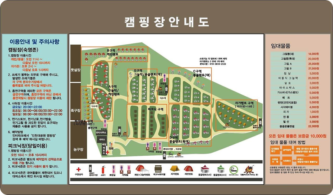 인천대공원 캠핑장 안내도 
출처: 인천대공원 홈페이지