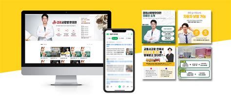 병원 광고 대행